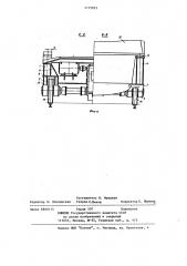Рама тележки (патент 1115953)