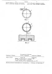 Способ сборки составного прокатного валка (патент 1348020)
