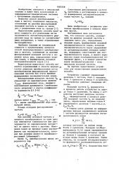 Способ преобразования кода в частоту (патент 1083358)