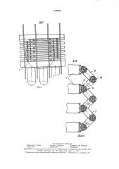 Пресс для изготовления древесных плит (патент 1630894)
