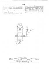 Способ получения губчатого железа в шахтной печи (патент 284790)