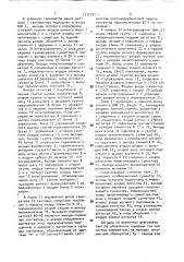 Цифровой термометр (патент 1732182)