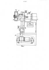Устройство для шлифования фасонных деталей (патент 1313657)