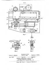 Механизм шаговой подачи (патент 907325)