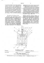 Реактор для окисления остатков нефтепродуктов (патент 2003374)