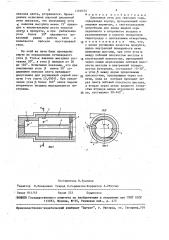 Циклонная печь для сжигания серы (патент 1464023)