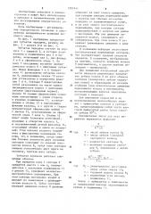 Зубчатая передача (патент 1221411)