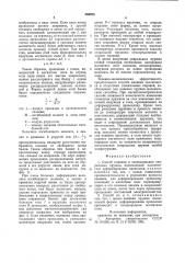 Способ навивки и заневоливания спиральных пружин (патент 860925)
