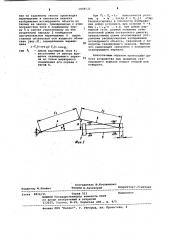 Сканирующее устройство (патент 1059532)