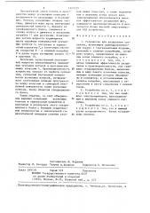 Устройство для разделения суспензии (патент 1323133)