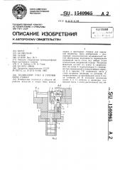 Подводной стол к протяжному станку (патент 1540965)