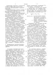 Формирователь частотно-модулированных сигналов (патент 1619390)