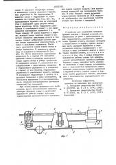 Устройство для соединения шпинделя буровой машины с буровой штангой (патент 1002561)