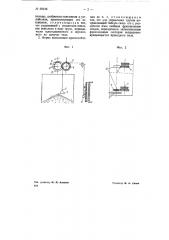 Приспособление для указания высоты уровня сыпучего тела в хранилище (патент 69149)
