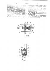 Стояночный тормоз железнодорожного транспортного средства (патент 1544619)