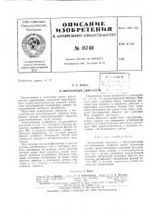 Патент ссср  157411 (патент 157411)