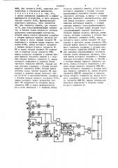 Устройство для аварийно-предупредительной сигнализации (патент 1569859)