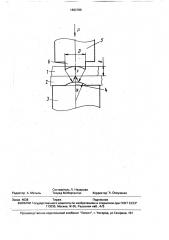Способ ультразвуковой сварки (патент 1692789)