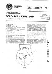 Способ ориентации сверл при их заточке (патент 1668110)