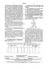 Способ получения пиперитона (патент 1824388)