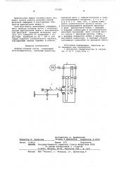 Привод пальцев кисти (патент 571261)