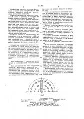 Распылитель жидкости (патент 1111828)