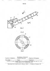 Способ обработки деревьев с кроной и устройство для его осуществления (патент 1682169)