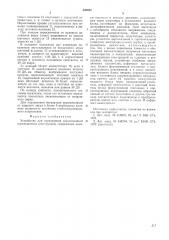 Устройство для определения звукоизоляции ограждающих конструкций (патент 546692)