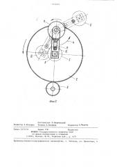 Стенд для испытания изделий на импульсные перегрузки (патент 1226101)
