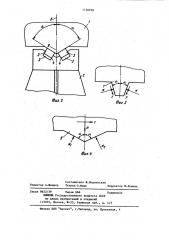 Ротор электрической машины (патент 1130950)