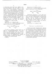 Способ получения оксифениловых эфиров метакриловой кислоты, содержащих кетонные или альдегидные группы (патент 469683)