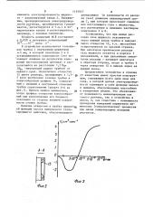 Устройство для измерения концентрации газов (патент 1155927)