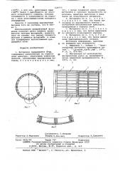 Футеровка вращающейся печи (патент 620775)