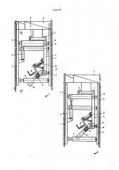 Механизированная крепь для отработки крутопадающих пластов по восстанию (патент 603751)