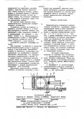 Пневматическое контактное измери-тельное устройство (патент 834393)