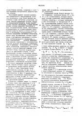 Электропривод моталок (патент 492330)