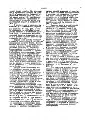 Система регулирования блока котелтурбина-генератор (патент 444890)