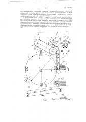 Устройство для сортировки калиброванных коконов по степени жесткости их оболочек (патент 131651)