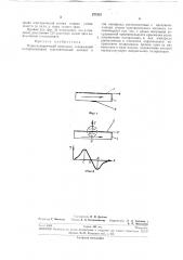 Пироэлектрический приемник (патент 277315)