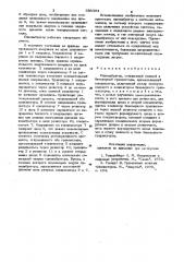 Одновибратор (патент 936394)
