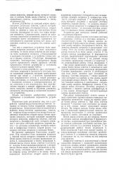 Устройство для контроля знаней (патент 590804)