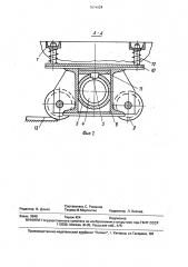 Рельсовое транспортное средство для колеи различной ширины (патент 1614924)