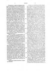 Захватное устройство для раскрывающейся тары (патент 1654226)