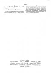 Способ получения винилоксиалкоксиалкинолов (патент 186451)