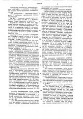 Железнодорожное транспортное средство (патент 1294674)