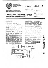 Стенд для испытания трансмиссий (патент 1158884)
