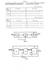 Способ управления соотношением скоростей взаимосвязанного электропривода (патент 1354381)