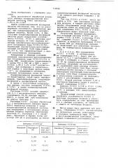 Способ раздельного определения трехи четырехвалентного ванадия (патент 710940)