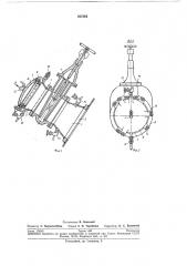 Иллюминатор (патент 267364)