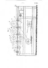 Машина для очистки от волокон шелка, палочек для бородок в пеньяжном производстве (патент 63975)